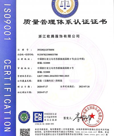 Auten quality certification