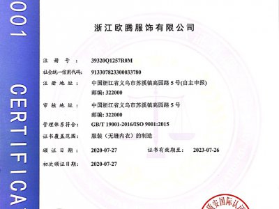 Auten quality certification